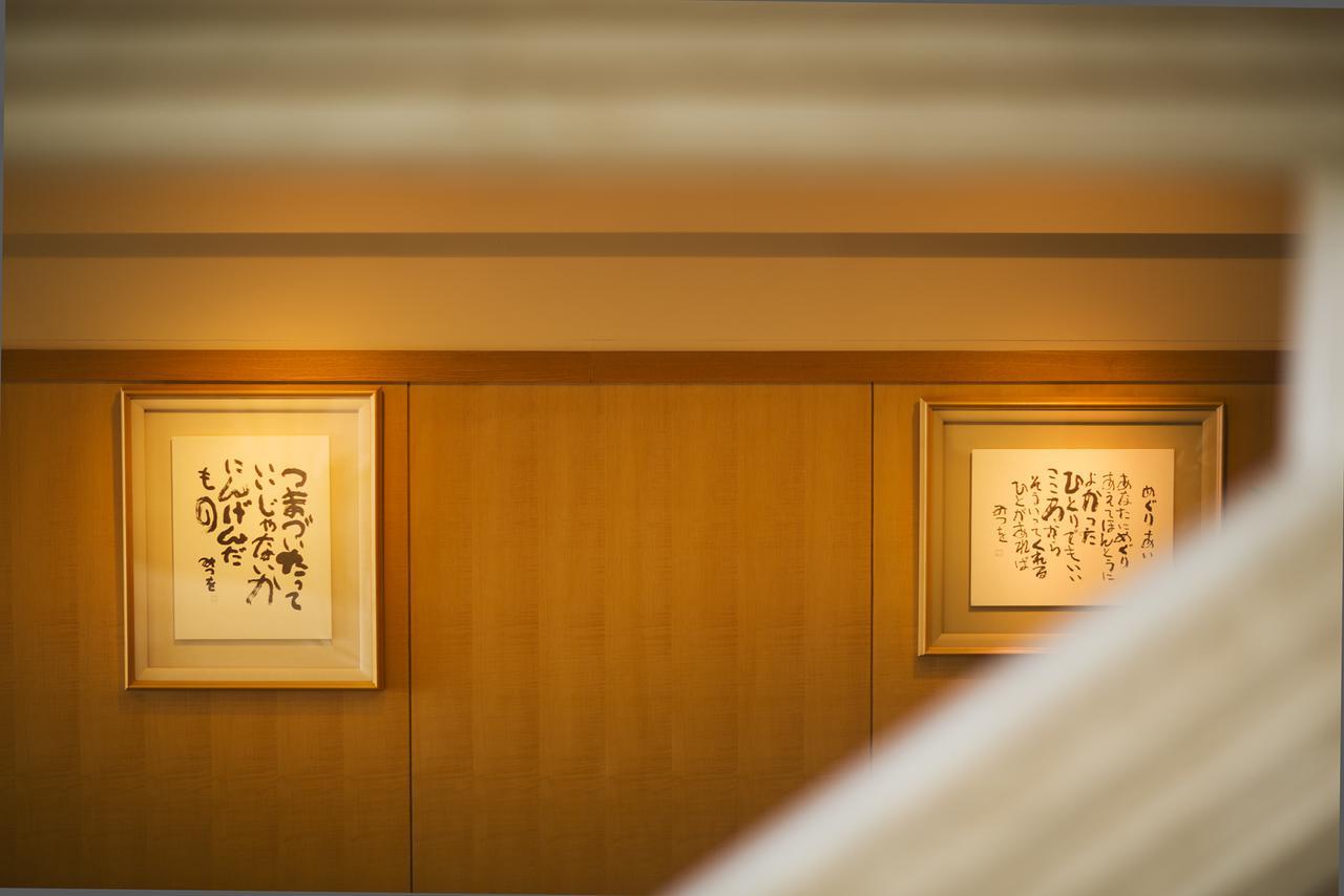 Nishio Ryugu Hotel מראה חיצוני תמונה